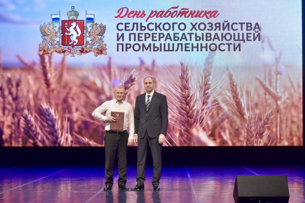 Более 80 работников свердловского АПК получили награды в честь профессионального праздника