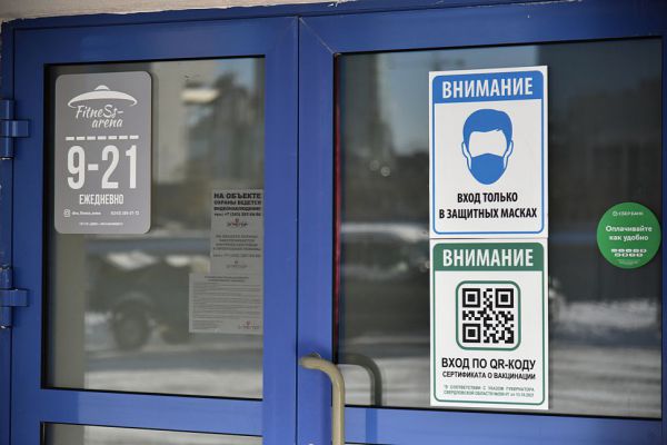 Свердловчане смогут посещать COVID-free зоны без QR-кода по справкам до 15 февраля