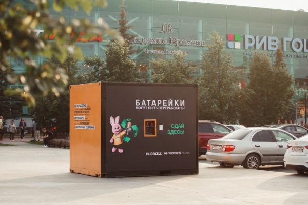 В Екатеринбурге появилась еще одна точка, куда можно сдать отработанные батарейки