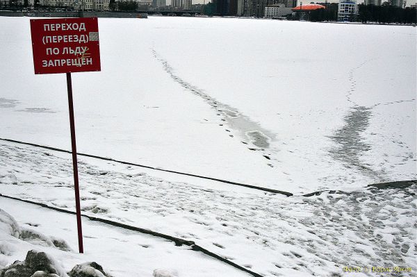 В Краснотурьинске мужчина вытащил из-подо льда ребенка