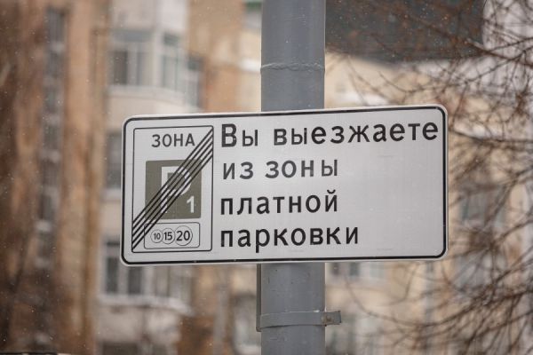 Ночная парковка в центре Екатеринбурга официально стала бесплатной