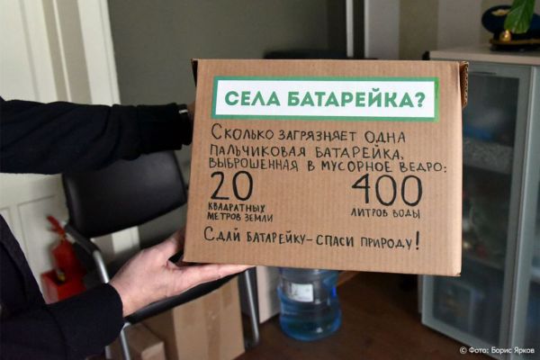 Экоакция в Каменске-Уральском: горожане смогут сдать в передвижной пункт батарейки и ртутные лампы