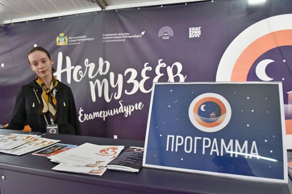 В программу Ночи музеев – 2022 вошли 15 новых площадок