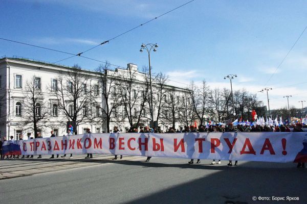 Губернатор Денис Паслер поздравил свердловчан с Праздником Весны и Труда
