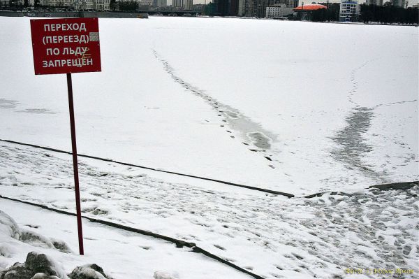 В МЧС назвали самые опасные весной водоемы Среднего Урала