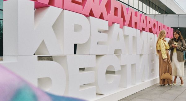 Международный фестиваль креативных индустрий пройдет в уральской столице с 25 по 28 августа 2026 года