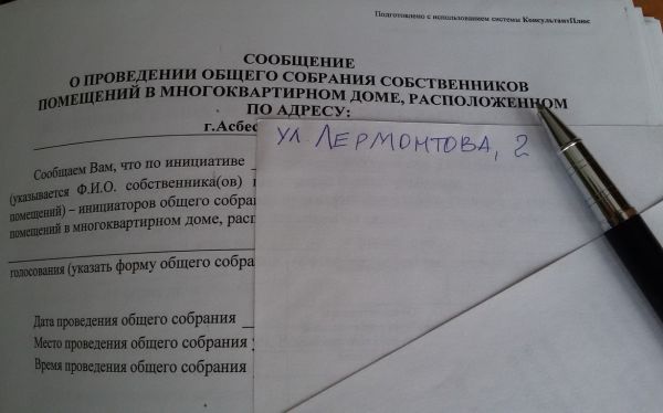 Жители асбестовской пятиэтажки почти год мечтают заплатить за капремонт