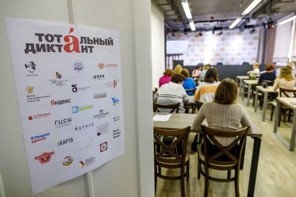Автором текста юбилейного Тотального диктанта стала уральская писательница