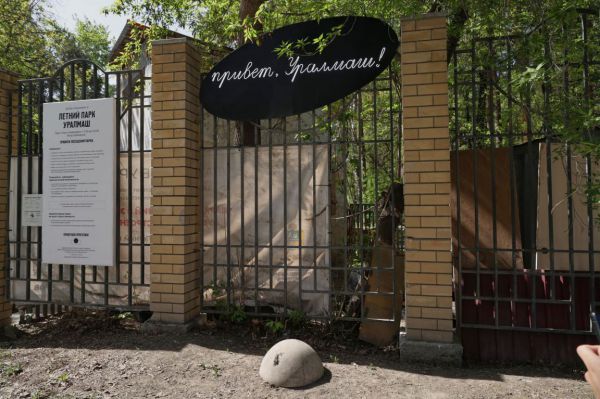Реконструкция летнего парка «Уралмаш» обойдется бюджету Екатеринбурга в 180 миллионов рублей