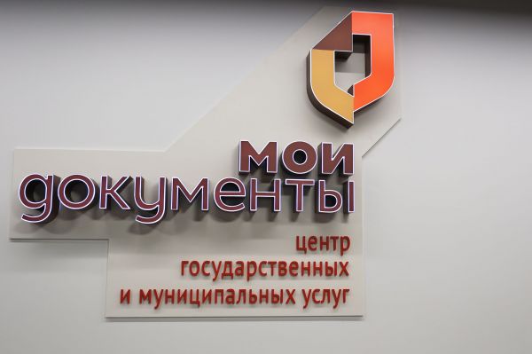 В свердловском МФЦ назначили нового руководителя