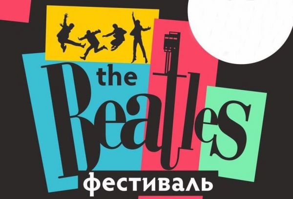 Хедлайнером фестиваля The Beatles станут Billy’s Band