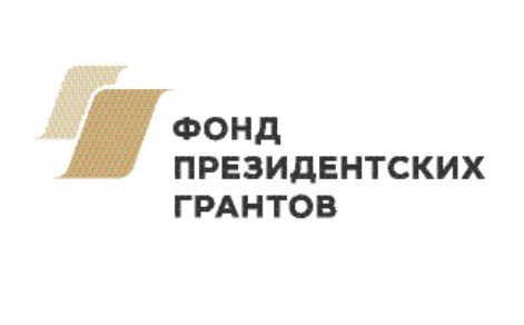 Победители и проигравшие: какие проекты не получили президентские гранты на Урале