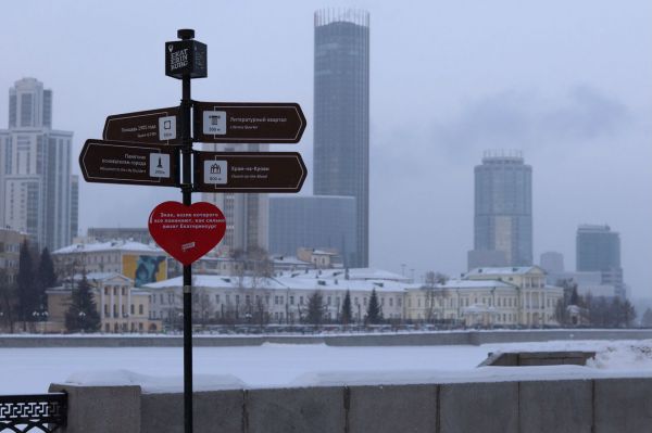 Сердце для всех : в День всех влюбленных в Екатеринбурге появился новый арт-объект.