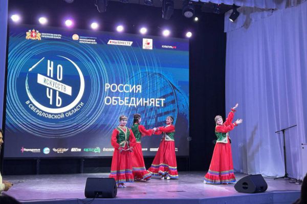 Свердловчане в двенадцатый раз присоединятся к Всероссийской акции «Ночь искусств — 2025»