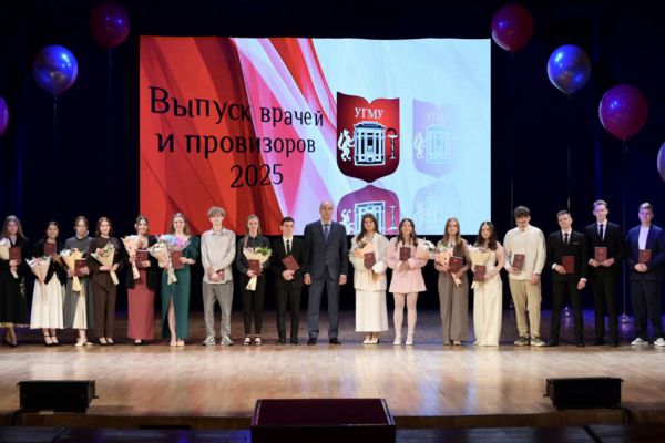 Дипломы врачей и провизоров получили более 1,2 тысячи выпускников Уральского медуниверситета