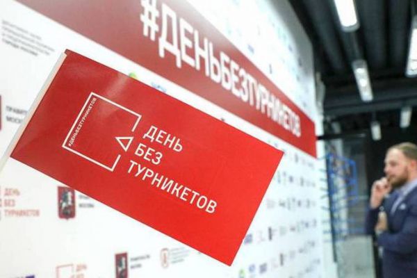 «День без турникета» на Урале собрал почти 24 тысячи школьников — больше, чем в Москве