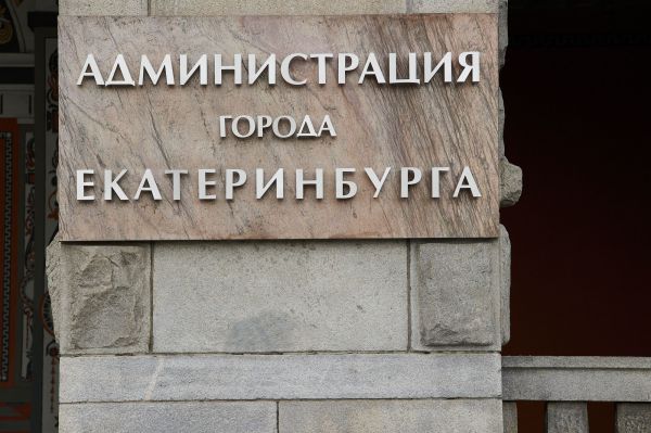 В Екатеринбурге назначили нового руководителя департамента образования