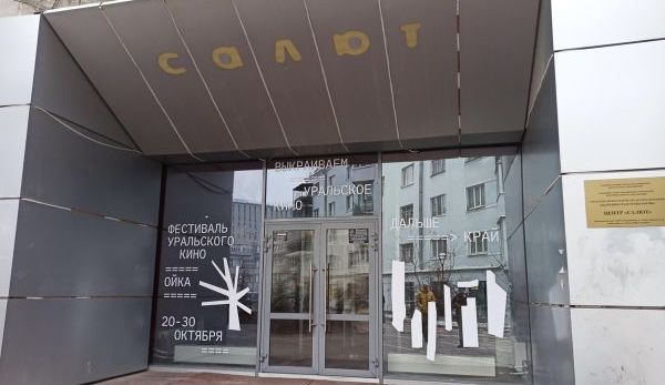 В центре Екатеринбурга появится новое пространство для молодежи: сквер у «Салюта» ждет масштабное обновление