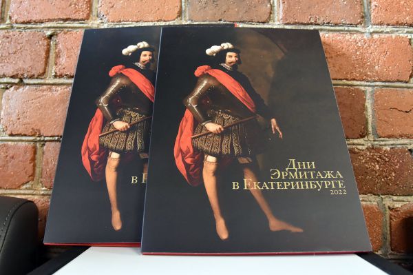 Эрмитаж подготовил подарок к 300-летию Екатеринбурга