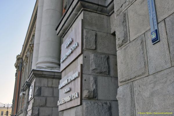 В Екатеринбурге депутаты одобрили повышение зарплаты мэру