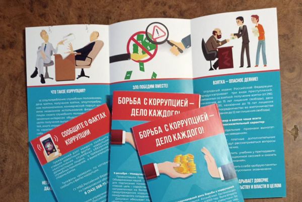 Общественники рассказали, что делать, если у вас вымогают взятку