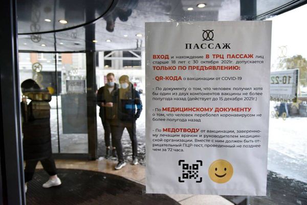 Власти региона анонсировали возобновление проверки QR-кодов у посетителей ТЦ