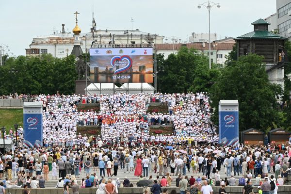 Центром празднования Дня России на Среднем Урале стал Екатеринбург