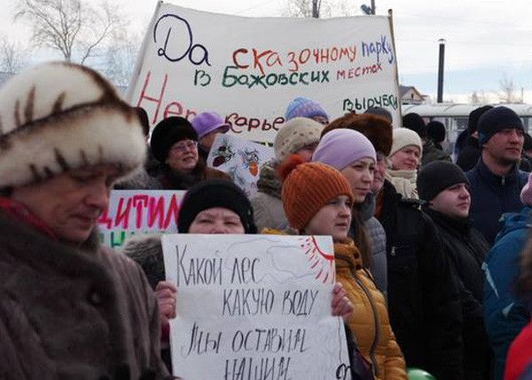 Не подпустим к Медной горе