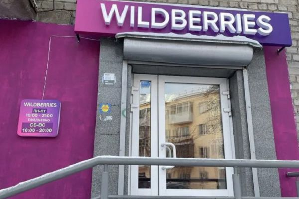 Екатеринбуржцы начали продавать пункты выдачи заказов Wildberries