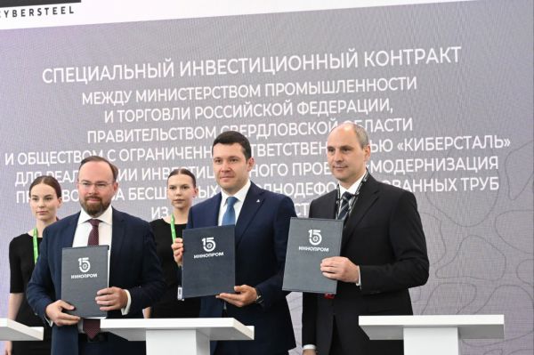 На ИННОПРОМе подписан специнвестконтракт о развитии производства нержавеющих труб