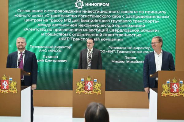 В Свердловской области построят логистический хаб для беспилотного грузового транспорта