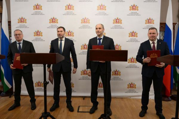Квартет на троих: на Среднем Урале подписали новое соглашение на развитие региона