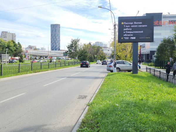 Не проходите мимо! «Уральский рабочий» теперь на медиа-экранах в столице Среднего Урала
