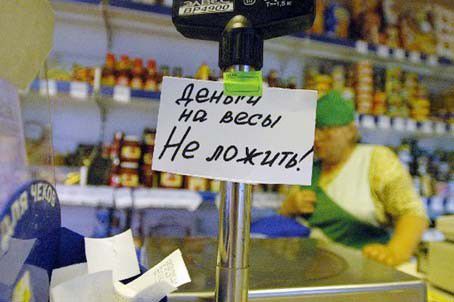 «Недовесили» весы