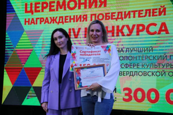 Лучшие волонтерские проекты свердловчан получили грантовую поддержку