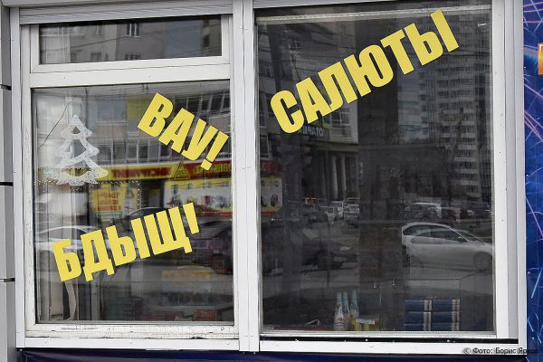 Хабазина у своротка: Яндекс назвал местные слова свердловчан