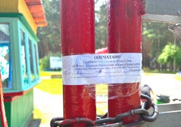 Приставы на 25 дней опечатали детский лагерь под Каменском-Уральским, где проходила оздоровительная кампания
