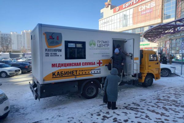 Свердловчане смогут бесплатно пройти флюорографию в мобильных пунктах