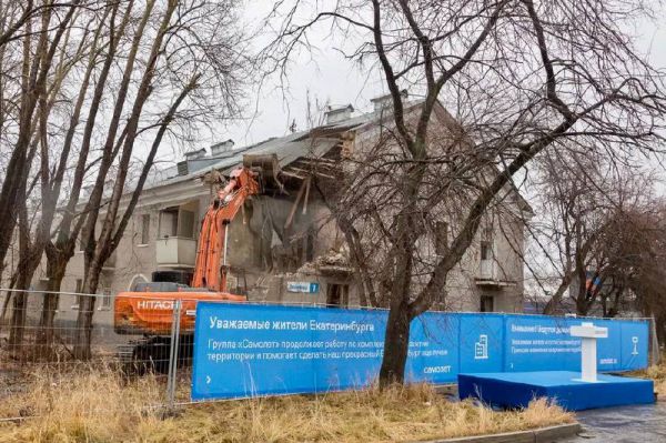 В Екатеринбурге начали сносить двухэтажки на Вилонова