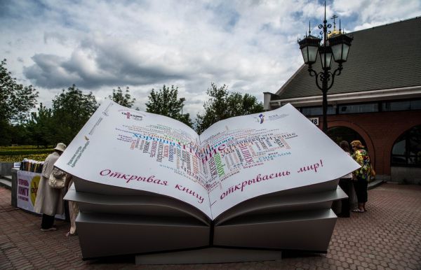 Всем книгам книга