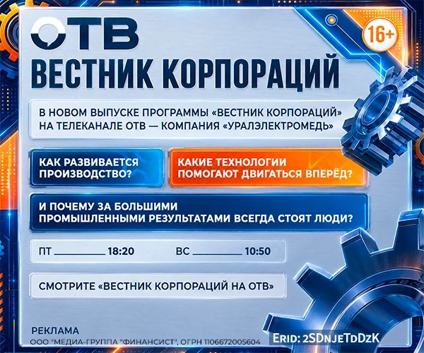 РЕКЛАМА ООО МЕДИА-ГРУППА "ФИНАНСИСТ"